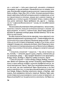 Hobits, vai Turp un Atpakaļ